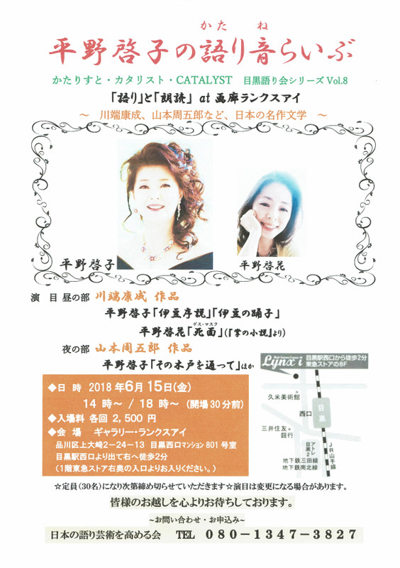 平野啓子（HIRANO KEIKO）オフィシャルサイト : 新刊「語り文化を世界